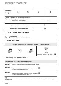 Страница 540