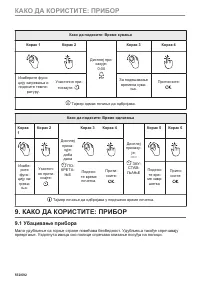 Страница 552