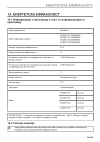 Страница 567