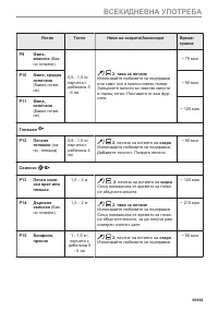 Страница 59