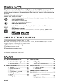 Страница 610