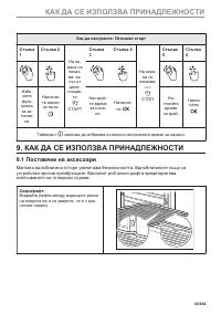 Страница 65