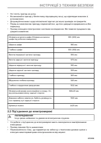 Страница 653