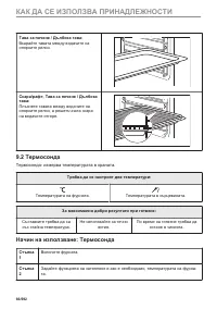 Страница 66