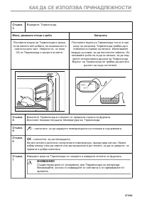 Страница 67