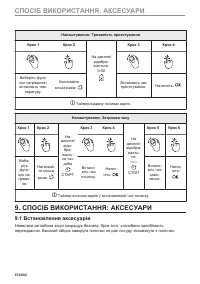 Страница 672