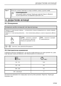 Страница 675