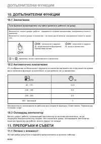 Страница 68