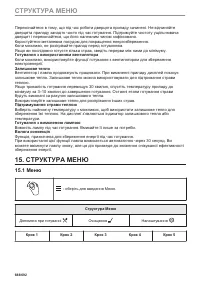 Страница 688