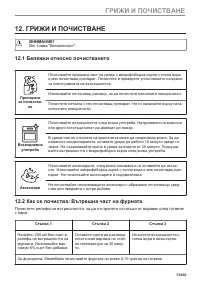 Страница 73
