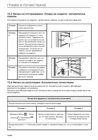 Страница 74