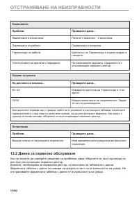 Страница 78