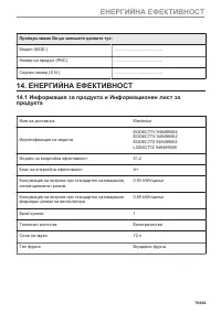 Страница 79