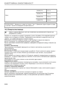 Страница 80