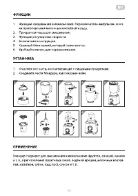 Страница 11