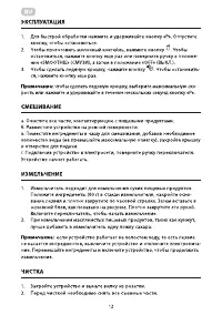 Страница 12
