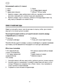 Страница 14