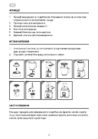 Страница 4