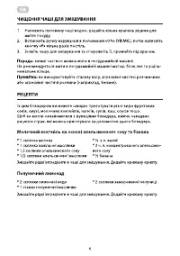 Страница 6