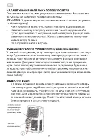 Страница 37