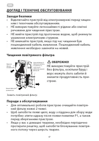Страница 47