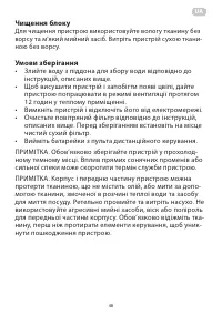 Страница 48