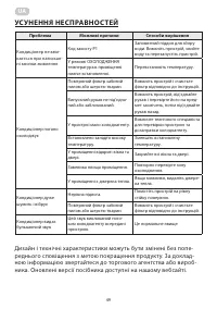 Страница 49