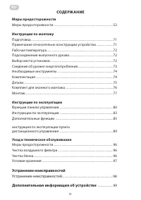 Страница 51