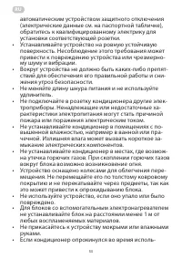 Страница 53
