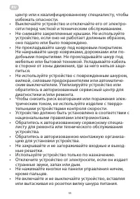 Страница 55
