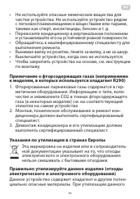 Страница 56