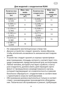 Страница 58