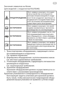 Страница 60