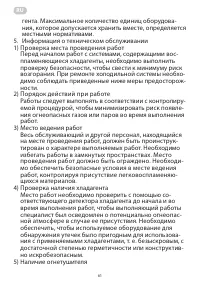 Страница 61