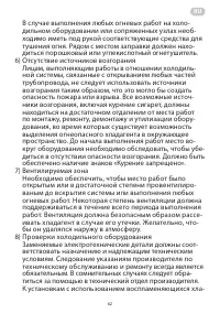 Страница 62