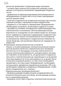 Страница 63