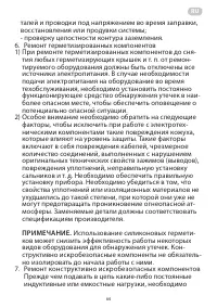 Страница 64