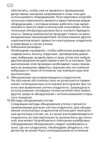 Страница 65