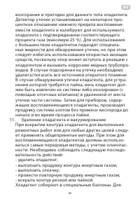 Страница 66