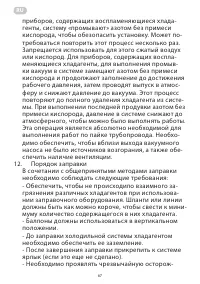 Страница 67