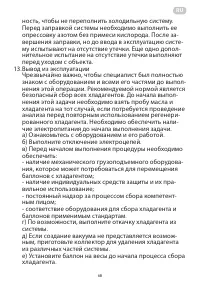 Страница 68