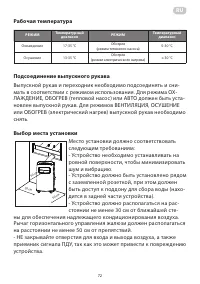 Страница 72