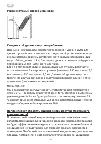 Страница 73
