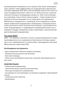 Страница 74