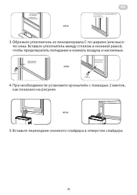 Страница 78