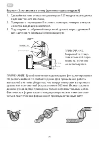 Страница 79