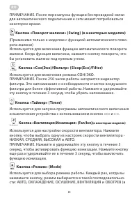 Страница 81