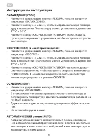 Страница 83