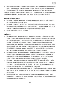 Страница 84