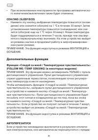 Страница 85